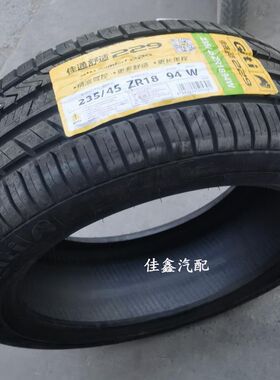 GITI佳通轮胎235/45R18 大众迈腾新帕萨特锐志蒙迪欧车2354518