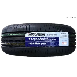 普利司通195/65R15 91H TURANZA泰然者ER300适配卡罗拉朗逸宝来