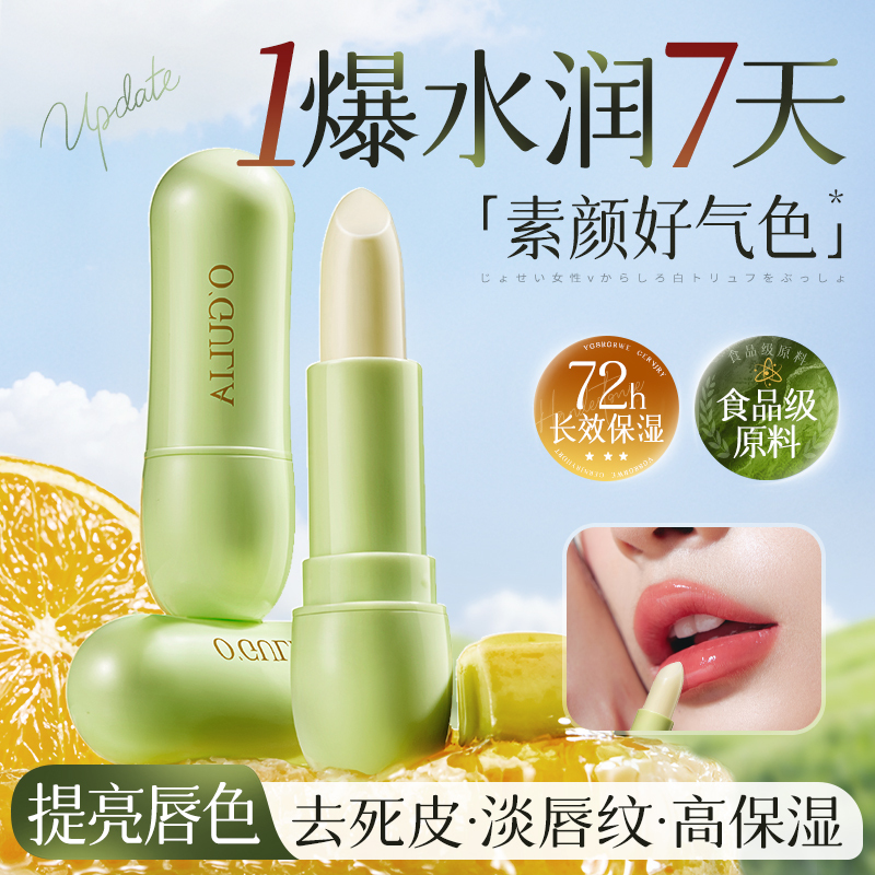 爆款热销凡士林润唇膏