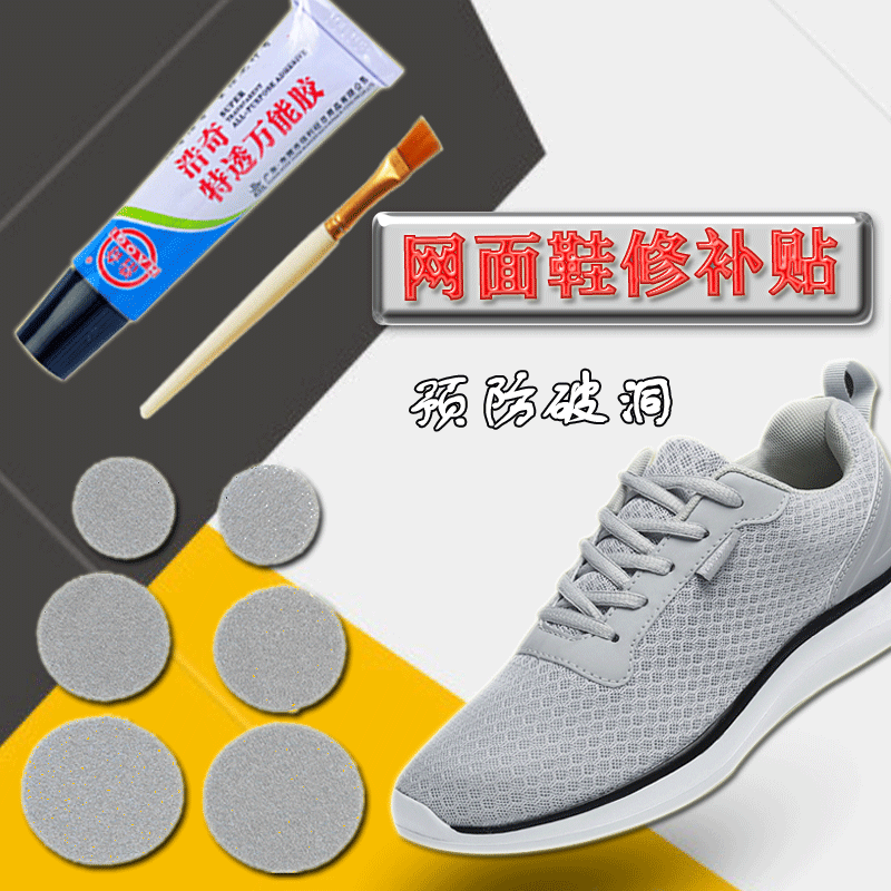 网布补丁修复贴神器预防破洞内衬