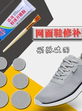 网布补丁修复贴神器预防破洞内衬