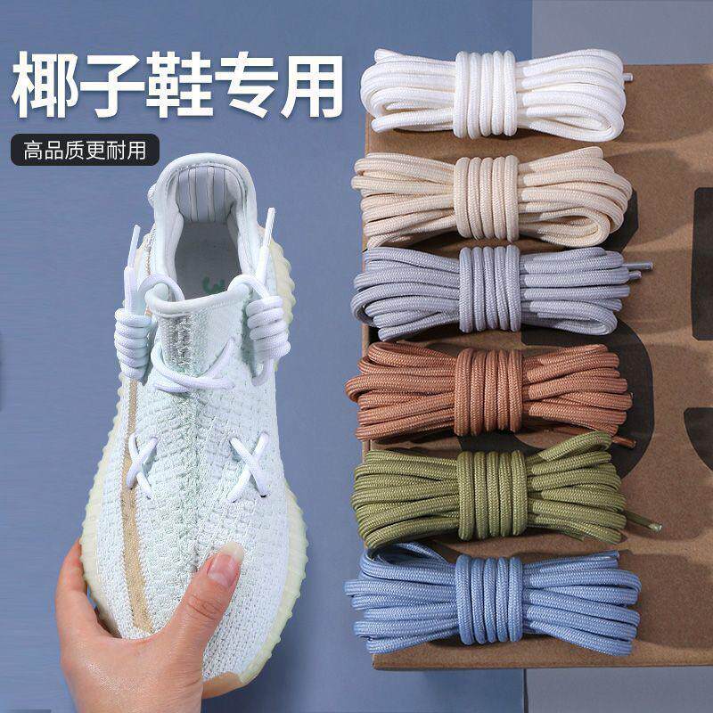 椰子鞋带圆绳运动鞋带圆绳女男老爹鞋休闲鞋马丁靴圆形粗灰黑色白