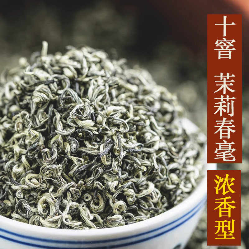 广西横县茉莉花茶春毫 碧螺春 浓香茶叶特级耐泡罐装香片2026新茶