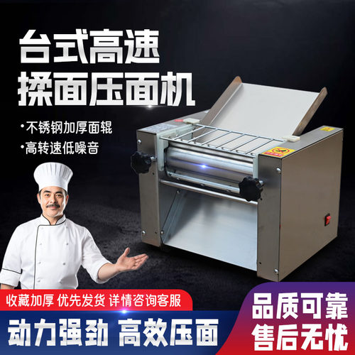 大功率高速揉面压面一体机商用