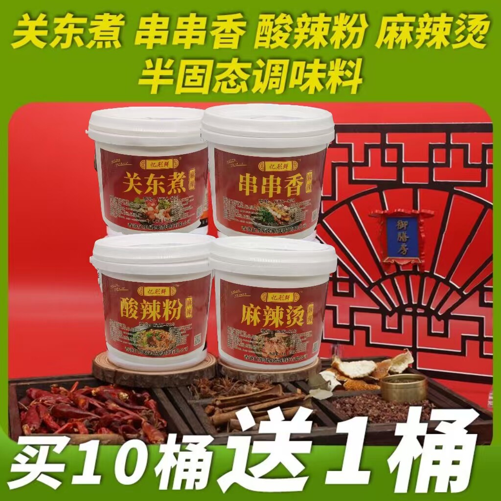 亿彤鲜麻辣烫花甲龙虾米线酸辣粉串串香关东煮金汤酱烤鱼手工炒料