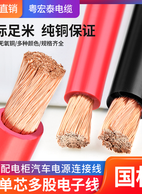 国标RV电线10 16 25 35 50平方纯铜单芯多股细丝电瓶电池阻燃软线