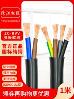 Проводы и кабельные национальные национальные стандартные RVV Pure Copper 2 3 4 5 Core 0,751,52,5 4 6 квадратных комплектов шнура установки питания