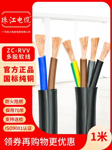 Проводы и кабельные национальные национальные стандартные RVV Pure Copper 2 3 4 5 Core 0,751,52,5 4 6 квадратных комплектов шнура установки питания