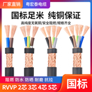 5多芯0.5 国标RVVP信号屏蔽线2 1.5平方控制软电缆线 0.75