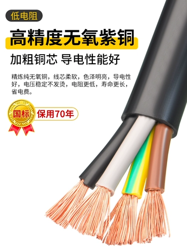 Проводы и кабельные национальные национальные стандартные RVV Pure Copper 2 3 4 5 Core 0,751,52,5 4 6 квадратных комплектов шнура установки питания