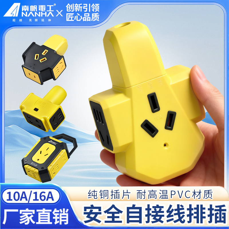 南帆转换器地拖多功能防爆插座