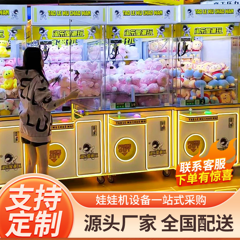 网红全透明抓娃娃机大型商用电玩城夹公仔礼品机商场精品机游戏机