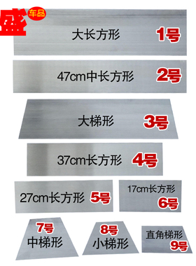 原子灰腻子刮刀钢刀片钣金喷漆抹平刮板长方形梯形刮平刀满包邮