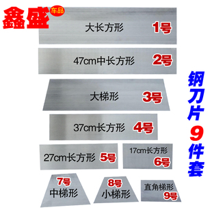 原子灰腻子刮刀钢刀片钣金喷漆抹平刮板长方形梯形刮平刀满包邮