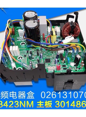 格力变频空调外机变频主板电器盒0261310707主板30148633 W8423NM