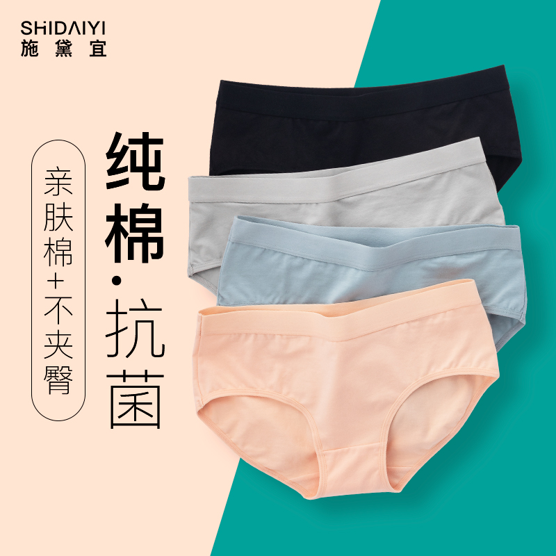 抗菌中腰提臀黑色全棉裆三角短裤