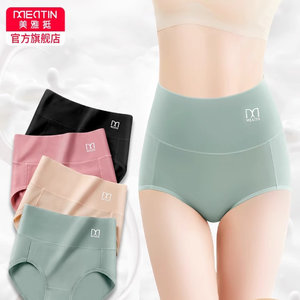 美雅挺7a级抗菌女士内裤女纯棉高腰收腹透气全棉中腰三角短裤头夏