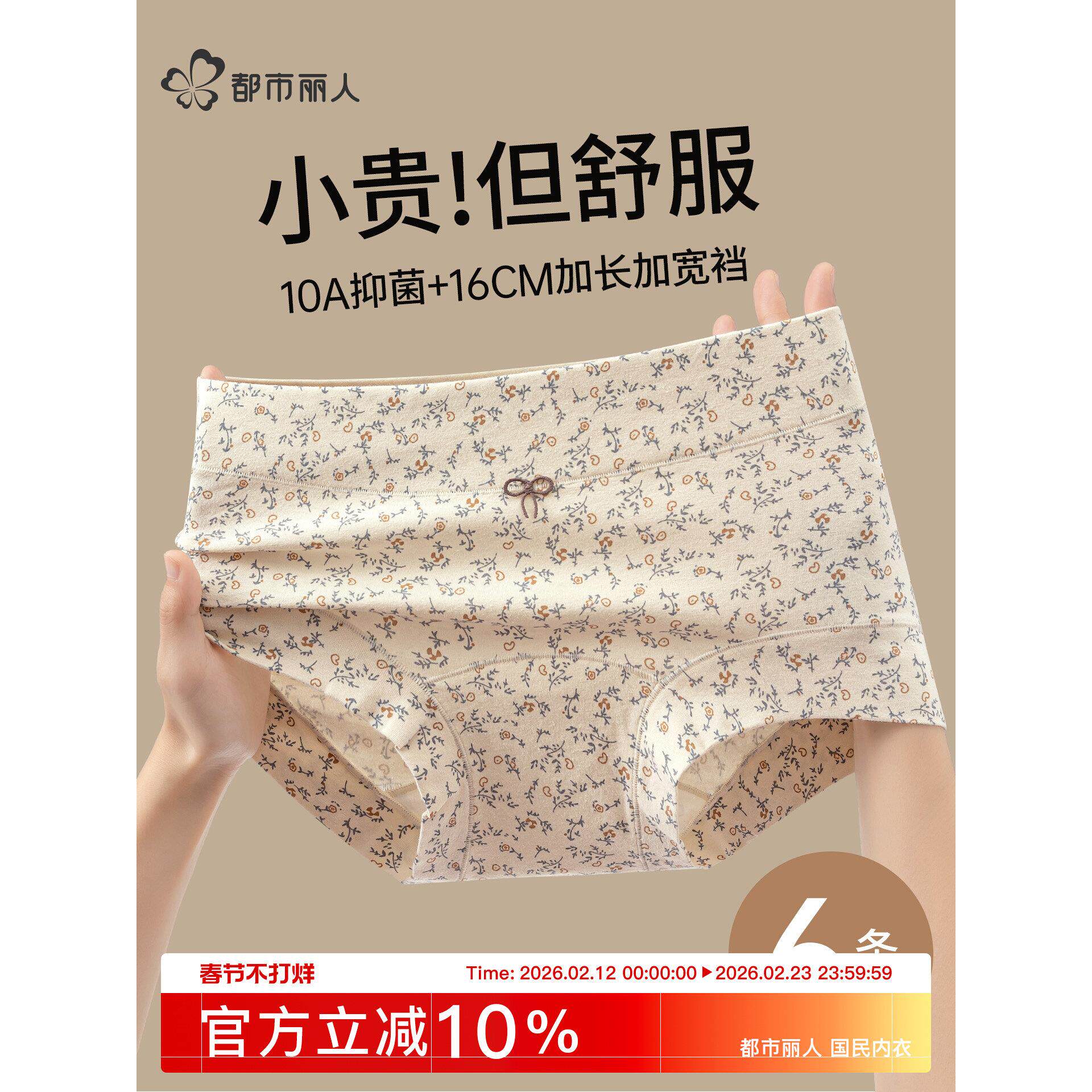 都市丽人平角内裤女纯棉全棉抗菌加长裆中高腰新款少女生四角短裤