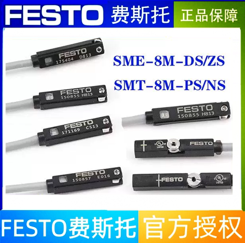 FESTO费斯托磁性开关SME-8M-DS-24V-K-2,5-OE 543862 574337 SMT
