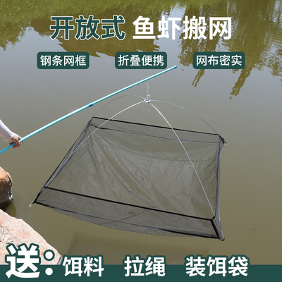 特价抽拉折叠捕虾浮网折叠