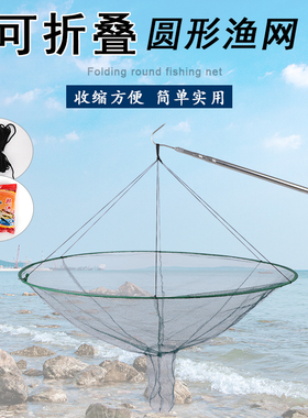 开放式折叠搬筝网全套捕鱼笼捕鱼网浮网虾笼虾网抬网 老式月亮网