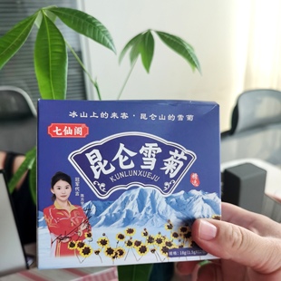 【正品】七仙阁手工采摘新疆昆仑雪菊正宗花茶抖音主播同款18g/盒