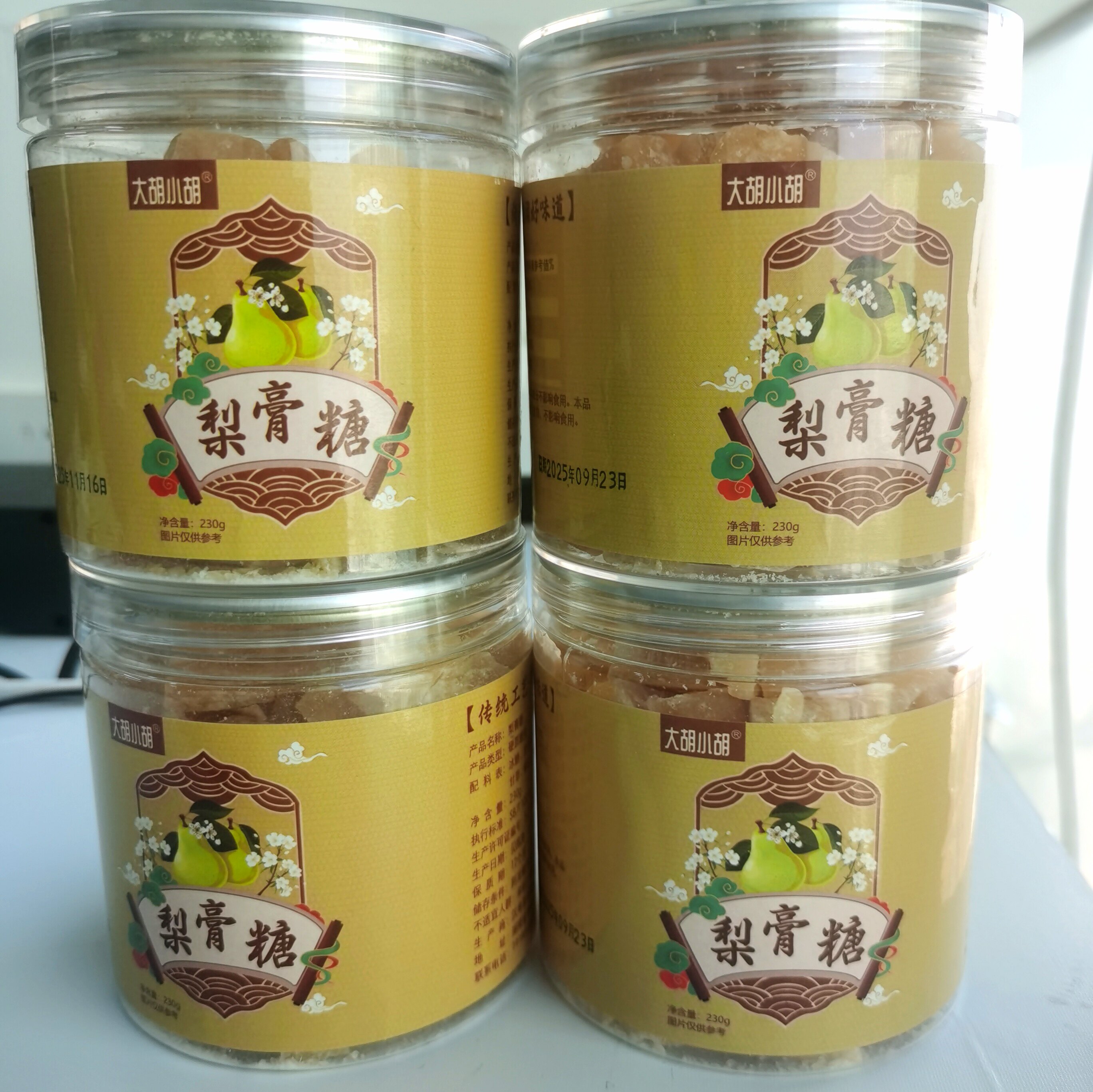 大胡小胡 古法熬制手工传承百草梨膏糖润喉糖真材实料新鲜原材
