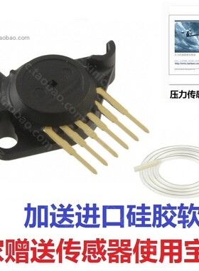 MPX2202GP 全新原装直发  压力传感器 正品直发直发