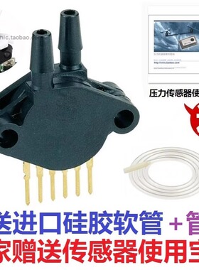MPX5100DP MPX5100D 原装 全新 送压力传感器 使用指南 直发正品