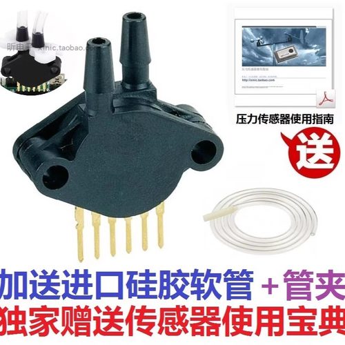 送使用指南压力传感器