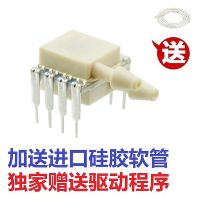 PixhawkPX4差压传感器