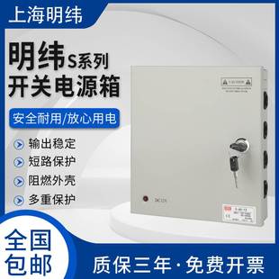 明纬12V5A10A15A9路30A20A18路头集中供电源箱24V配电箱