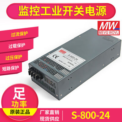 明纬800W1000W1200W1500W2000W开关电源S-1000-24V/12V/36V/48V