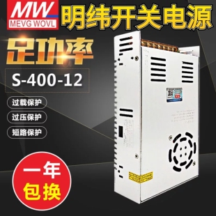 15V27V36V48V 12V33A 24V16.6A 明纬400W开关电源型号S 400