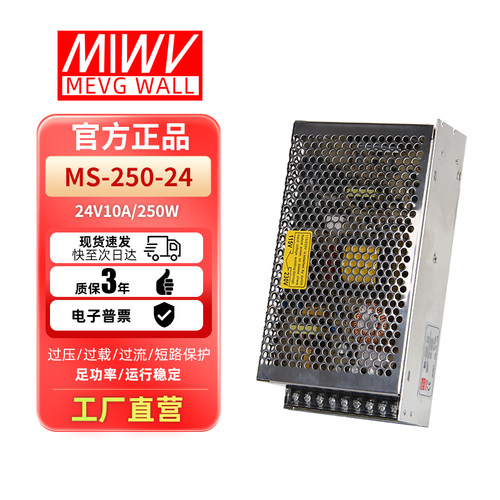 明伟200W开关电源足功率厂家直销