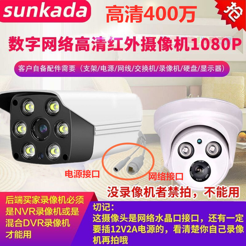 500万有线网络数字监控摄像机300万像素高清夜视室外防水摄像头