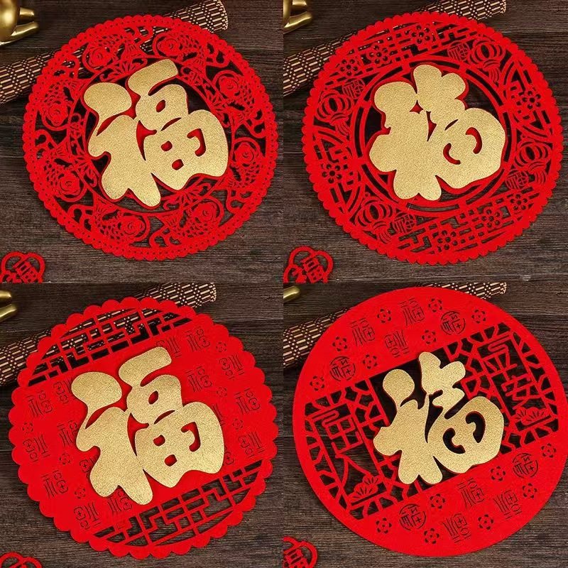 福字门贴2026马年春节福字贴纸过年春节装饰品窗花玻璃贴门贴剪纸