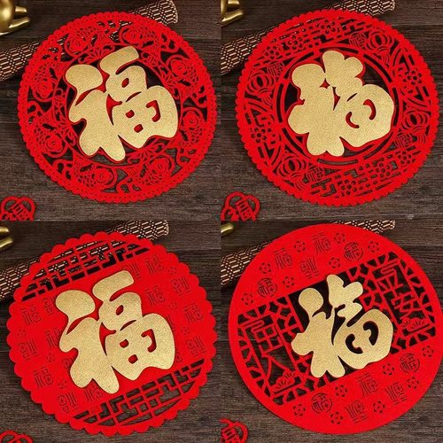 福字门贴2026马年春节福字贴纸过年春节装饰品窗花玻璃贴门贴剪纸