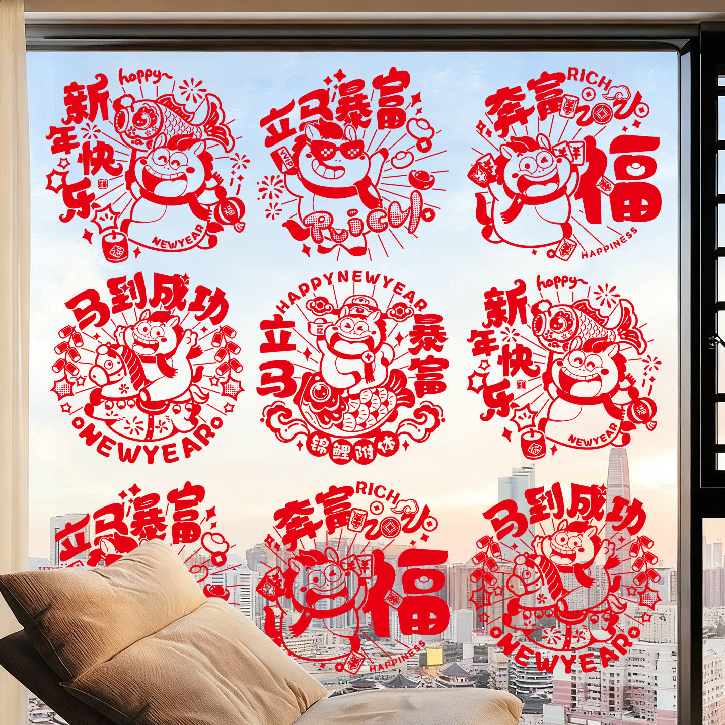2026新款马年福字窗花静电贴纸春节过年橱窗玻璃剪纸新年装饰用品