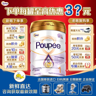 6HMO奶粉1段 SynutraSUPER优博剖蓓舒欧盟白金版 保证 900g 正品