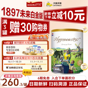 正品 900g 保证 3段婴幼儿奶粉配方 罐 海普诺凯1897未来白金版