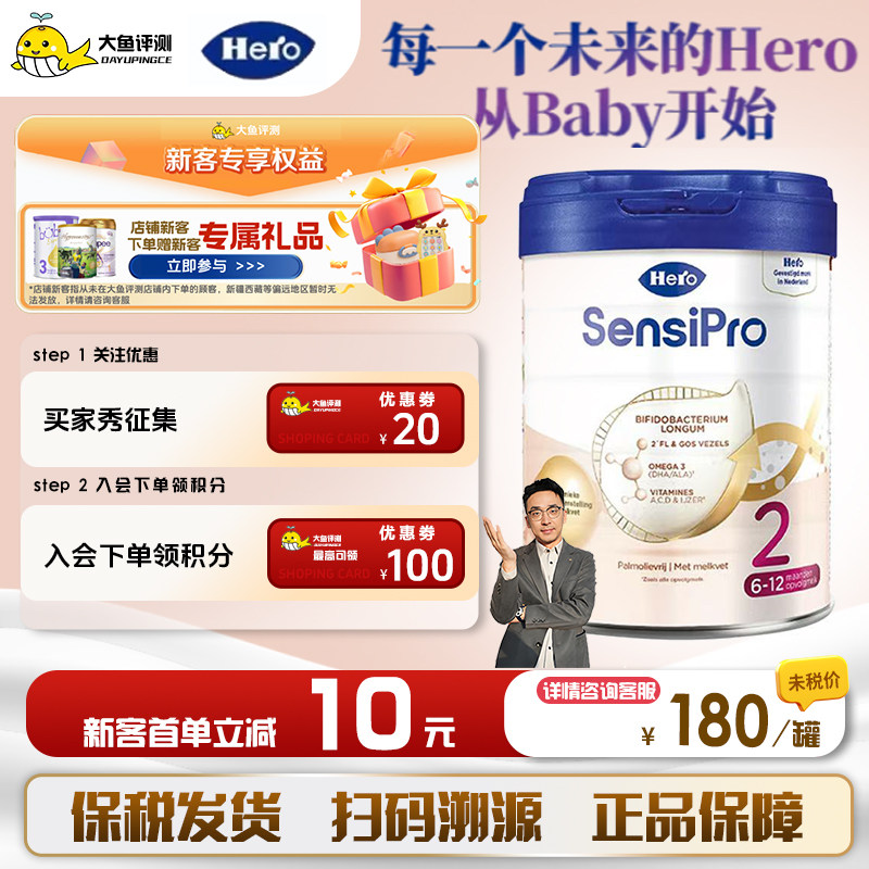 [正品保证]HeroBaby白金Pro版2段