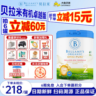 PURE卓越有机婴幼儿配方奶粉2段800g 贝拉米OMNI 罐 新客优惠