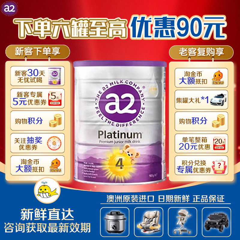 【正品保证】澳洲a2紫白金版婴儿牛奶粉4段 3岁以上 900g原装进口