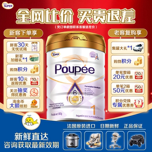 【正品保证】SynutraSUPER优博剖蓓舒欧盟白金版6HMO奶粉1段 900g