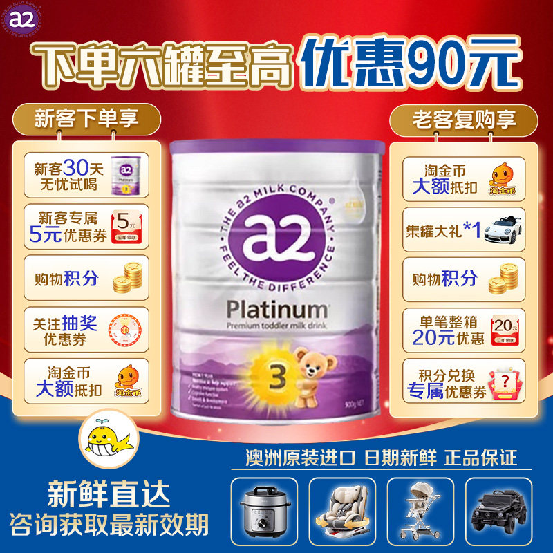 【正品保证】澳洲a2紫白金版婴儿牛奶粉3段12-36月龄900g原装进口