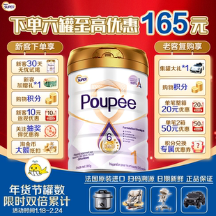 【新客试喝】SynutraSUPER优博剖蓓舒欧盟白金版6HMO奶粉1段 900g