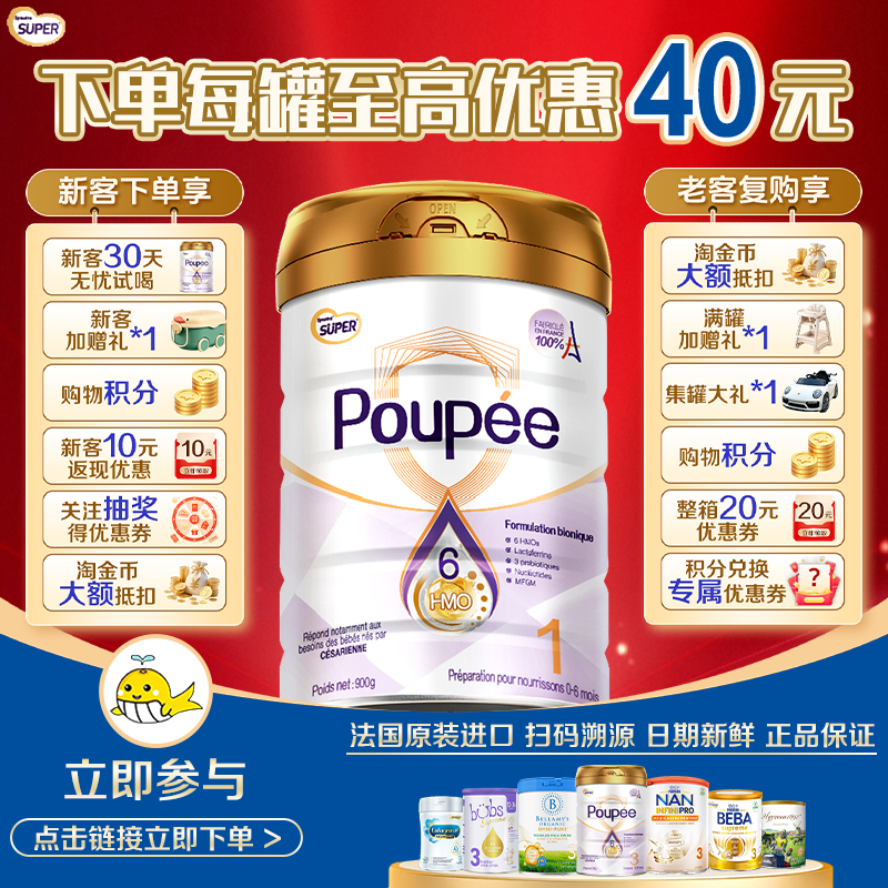 SynutraSUPER优博剖蓓舒欧盟白金版婴幼儿6HMO配方奶粉1段 900g,婴童奶粉,婴幼儿牛奶粉,淘宝优惠券,粉丝福利购,淘宝优惠卷