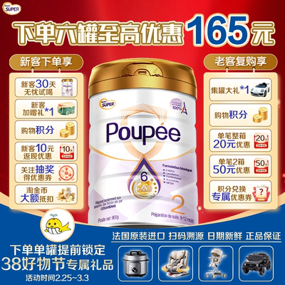 【新客试喝】剖蓓舒欧盟白金2段