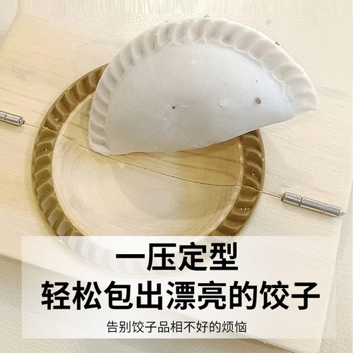包饺子模具锐木仿手工包饺子神器